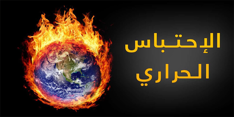 تعرف على المنظمة العالمية للأرصاد الجوية “OMM” | دليل المنظمات الدولية